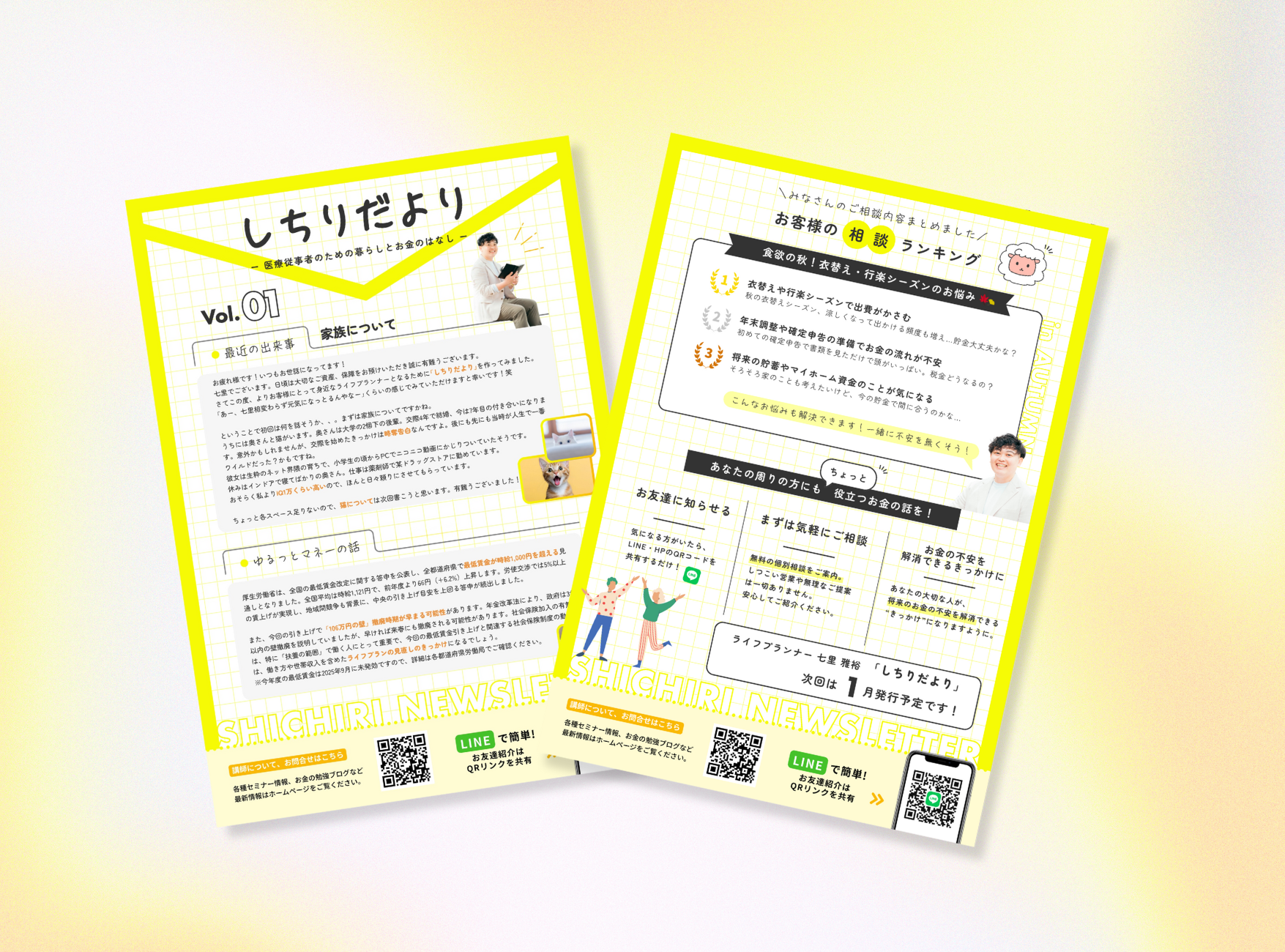 薬剤師・薬局向けチラシデザイン