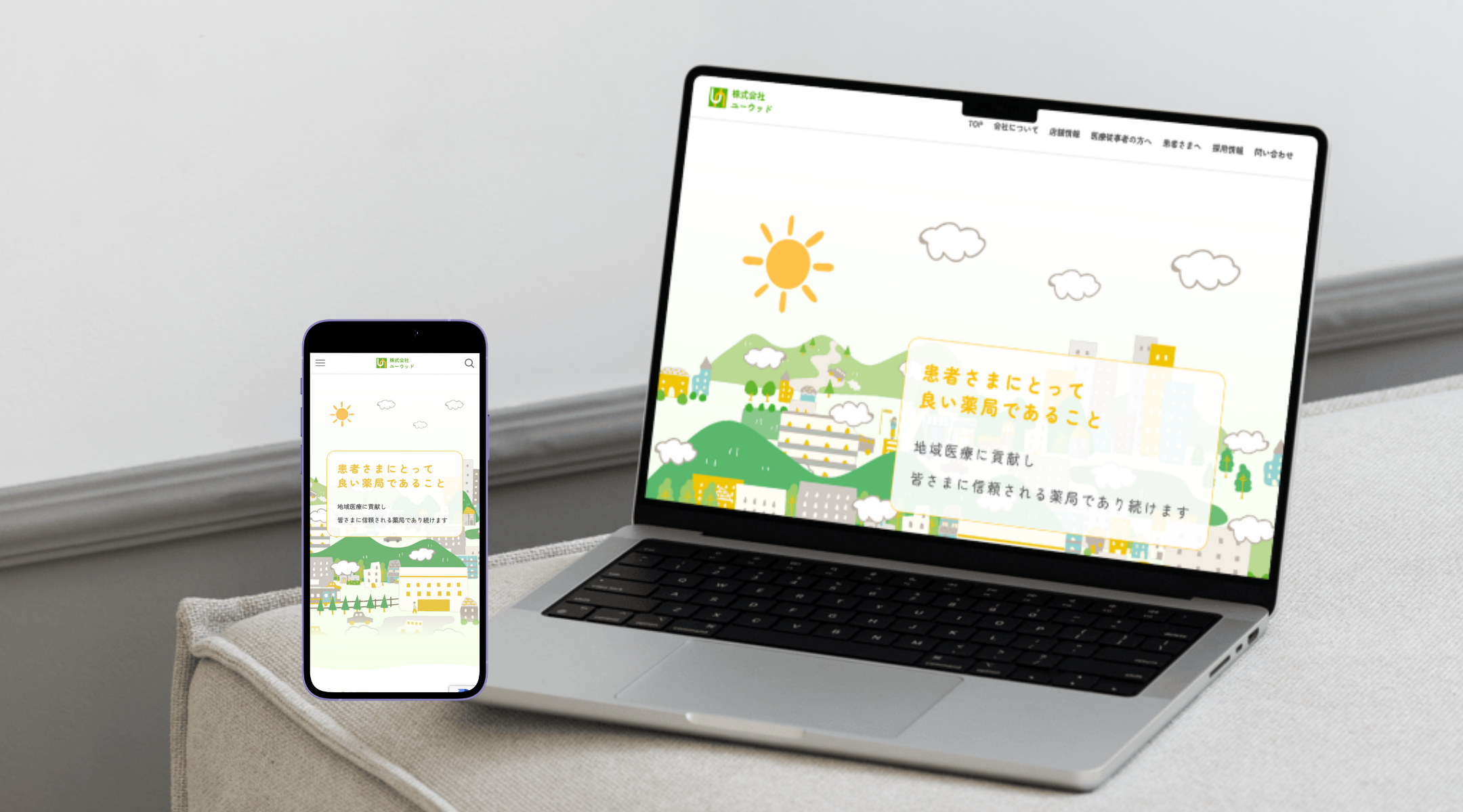 福岡県の調剤薬局 株式会社ユーウッド